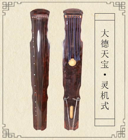 牡丹江市灵机式古琴