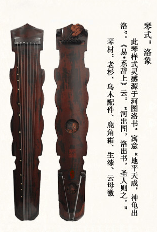 牡丹江市洛象式古琴